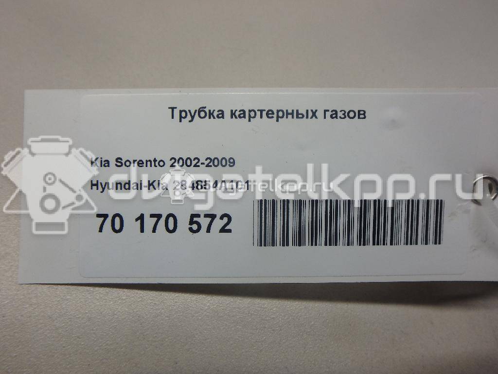 Фото Трубка картерных газов  284854a101 для Hyundai / Kia {forloop.counter}}