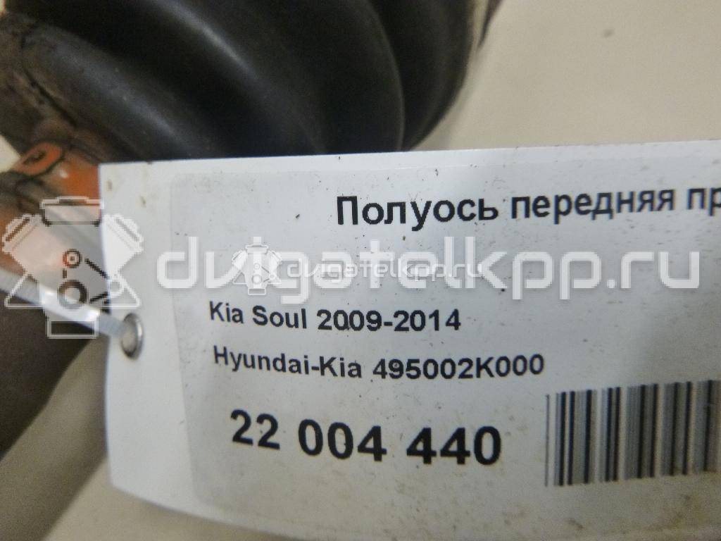 Фото Полуось передняя правая  495002k000 для Kia Soul {forloop.counter}}