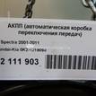 Фото Контрактная (б/у) АКПП для kia Spectra  V    0K2ND19090 {forloop.counter}}