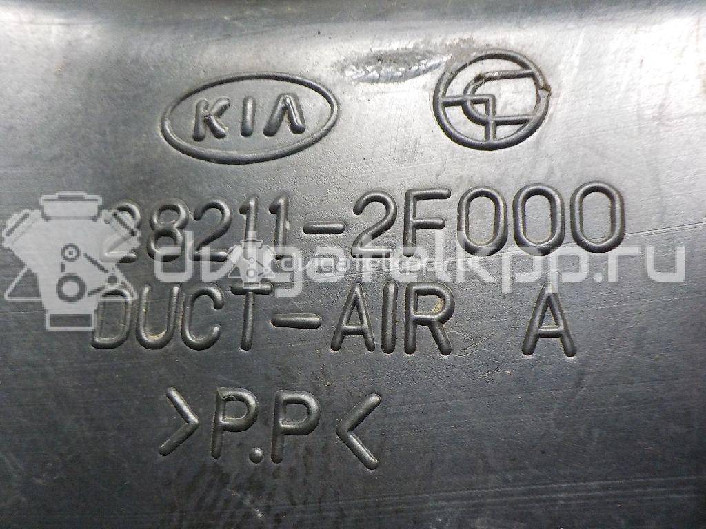 Фото Воздуховод  282112f000 для Hyundai (Beijing) / Kia (Dyk) / Hyundai / Kia {forloop.counter}}