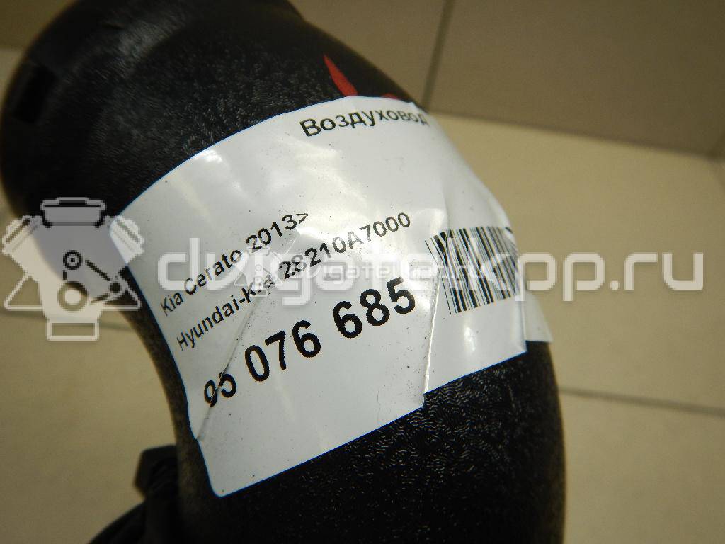 Фото Воздуховод  28210a7000 для kia Cerato {forloop.counter}}