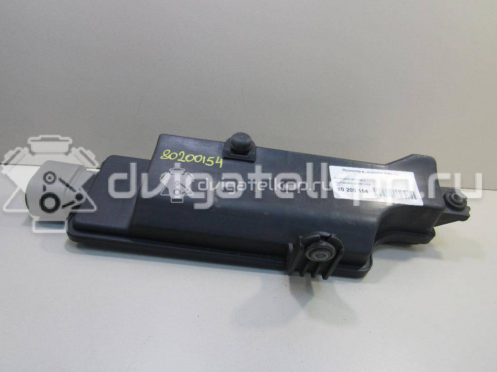 Фото Резонатор воздушного фильтра  281901Y100 для Hyundai / Kia {forloop.counter}}