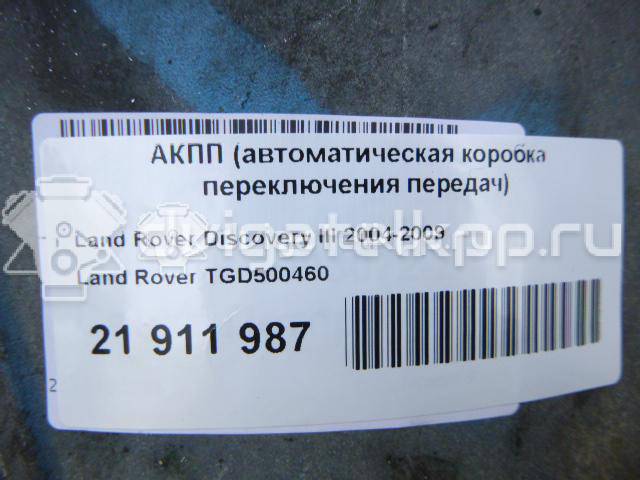 Фото Контрактная (б/у) АКПП для land rover Discovery III  V    TGD500460 {forloop.counter}}