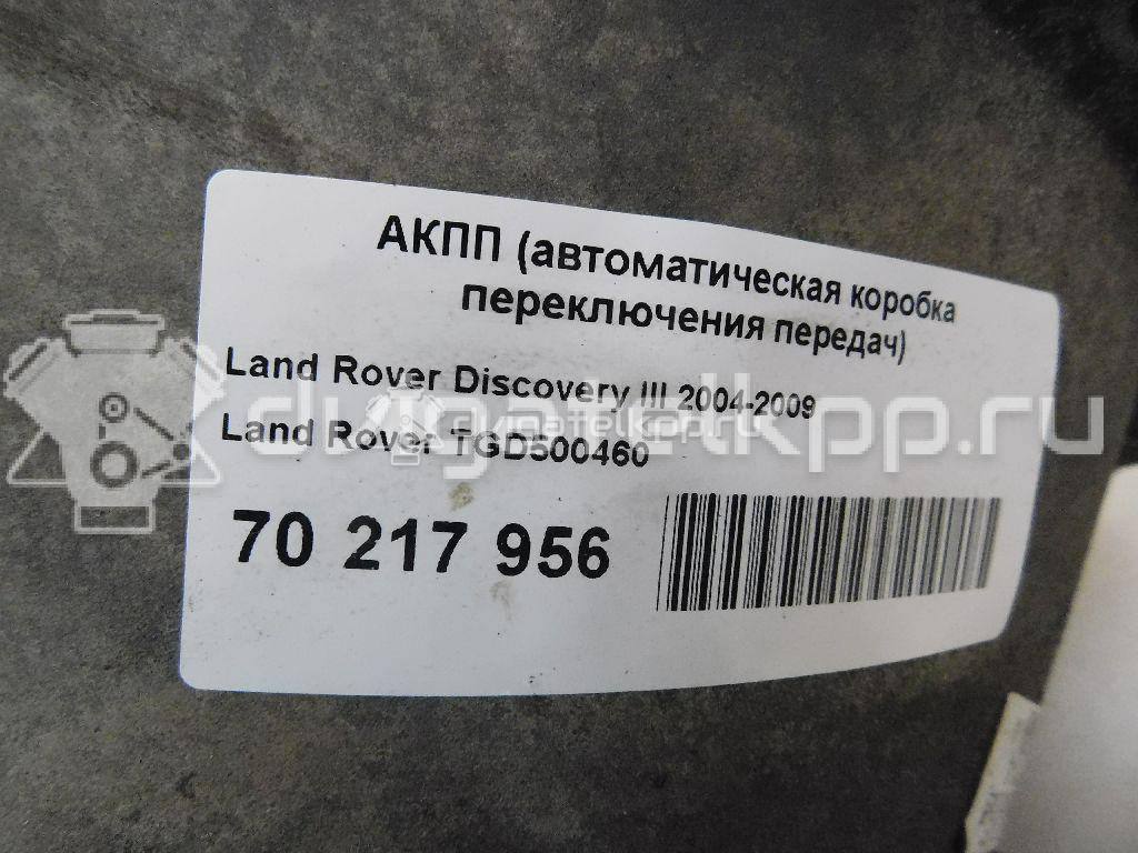 Фото Контрактная (б/у) АКПП для land rover Discovery III  V    TGD500460 {forloop.counter}}