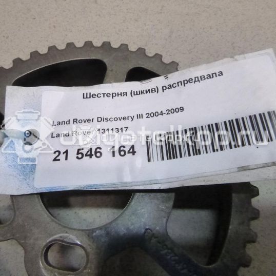 Фото Шестерня (шкив) распредвала  1311317 для land rover Discovery III
