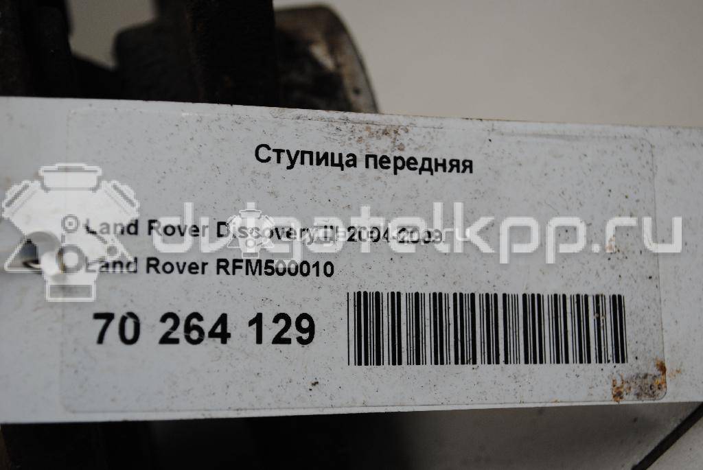 Фото Ступица передняя  RFM500010 для Land Rover Range Rover / Discovery {forloop.counter}}