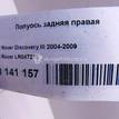 Фото Полуось задняя правая  TOB500280 для Land Rover Range Rover / Discovery {forloop.counter}}