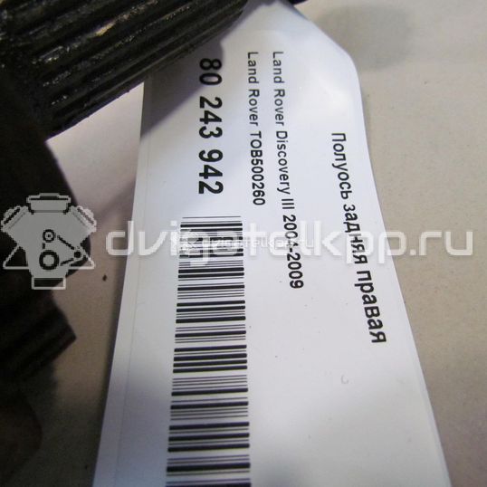 Фото Полуось задняя правая  TOB500260 для Land Rover Range Rover / Discovery