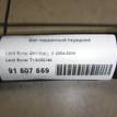 Фото Вал карданный передний  TVB500160 для Land Rover Range Rover / Discovery {forloop.counter}}