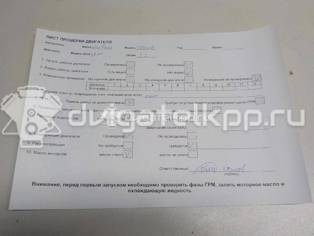 Фото Контрактный (б/у) двигатель  для land rover Discovery Sport  V   LR022075 {forloop.counter}}