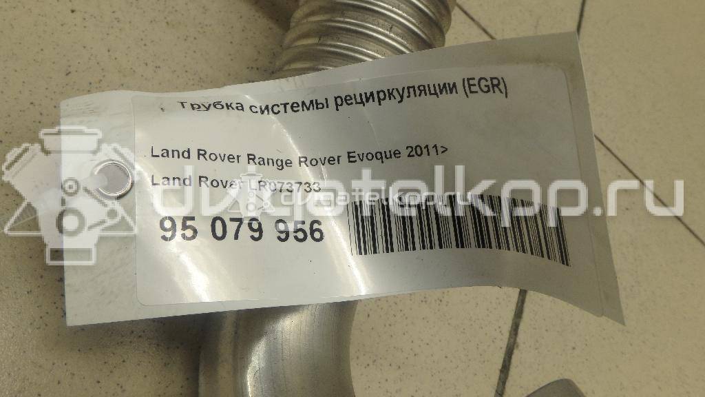 Фото Трубка системы рециркуляции (EGR)  lr073733 для Jaguar / Land Rover {forloop.counter}}