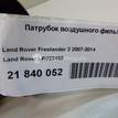 Фото Патрубок воздушного фильтра  LR022465 для land rover Freelander 2 {forloop.counter}}