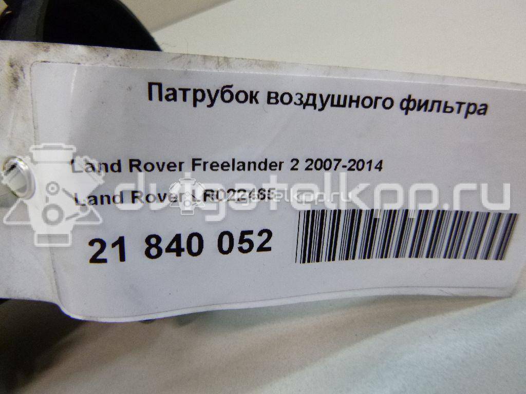 Фото Патрубок воздушного фильтра  LR022465 для land rover Freelander 2 {forloop.counter}}
