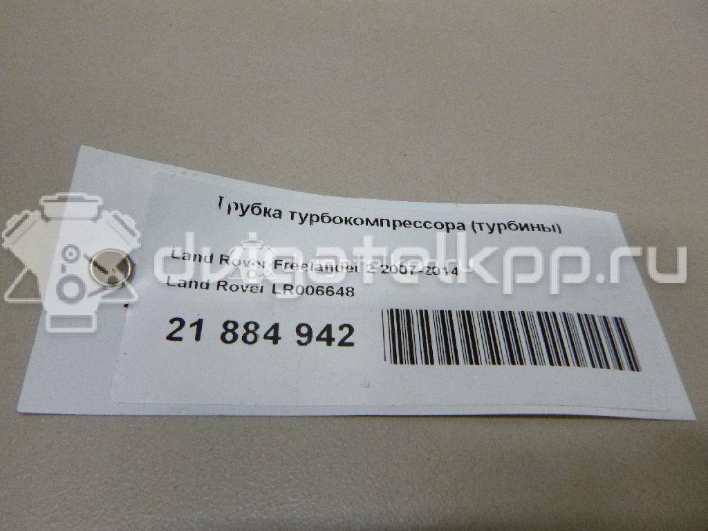 Фото Трубка турбокомпрессора (турбины)  LR006648 для Jaguar / Land Rover {forloop.counter}}