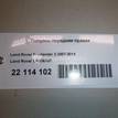 Фото Полуось передняя правая  LR006707 для Land Rover Freelander {forloop.counter}}