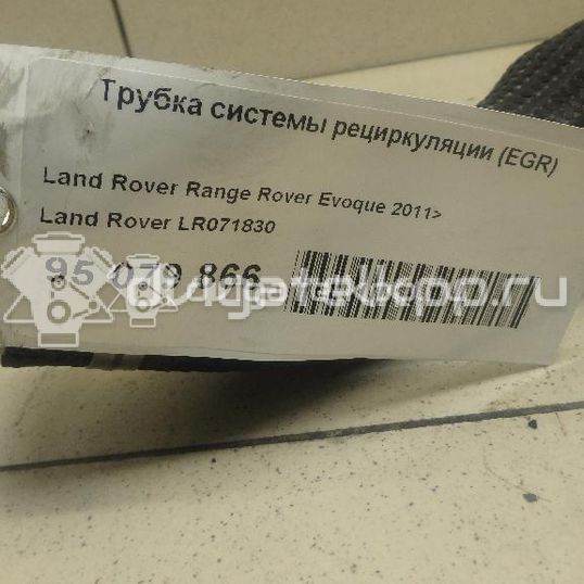 Фото Трубка системы рециркуляции (EGR)  lr071830 для Jaguar / Land Rover