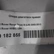 Фото Опора двигателя правая  KKB000280 для Land Rover Range Rover {forloop.counter}}