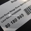 Фото Воздуховод  PHD500055 для Land Rover Range Rover {forloop.counter}}