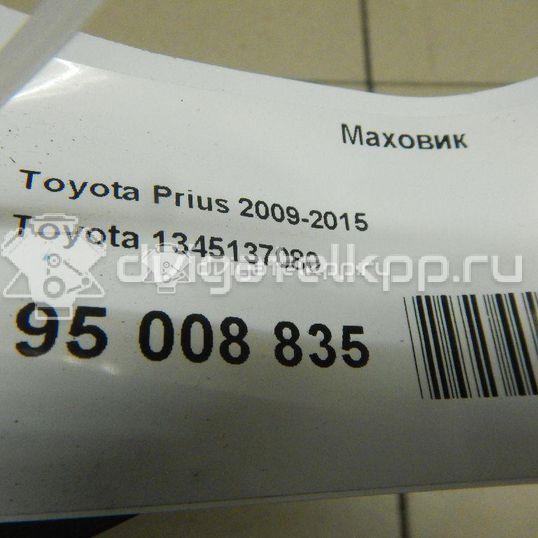 Фото Маховик  1345137080 для Lexus / Toyota / Daihatsu