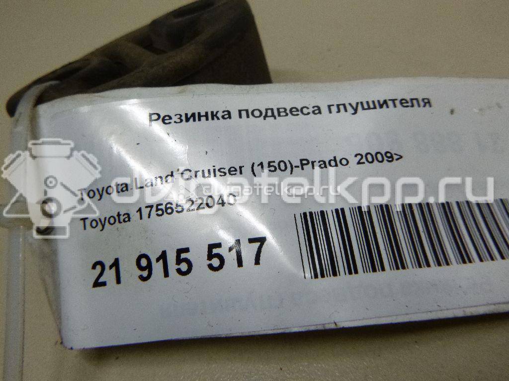 Фото Резинка подвеса глушителя  1756522040 для lexus CT 200H {forloop.counter}}