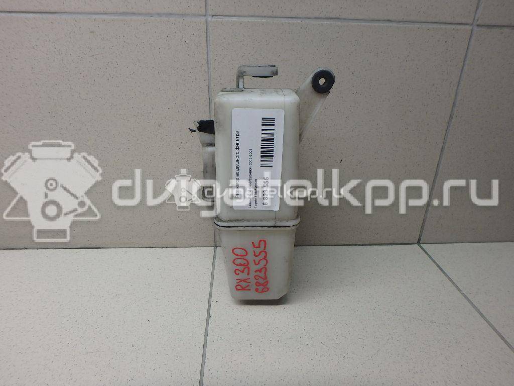 Фото Резонатор воздушного фильтра  1780520040 для Lexus / Toyota {forloop.counter}}