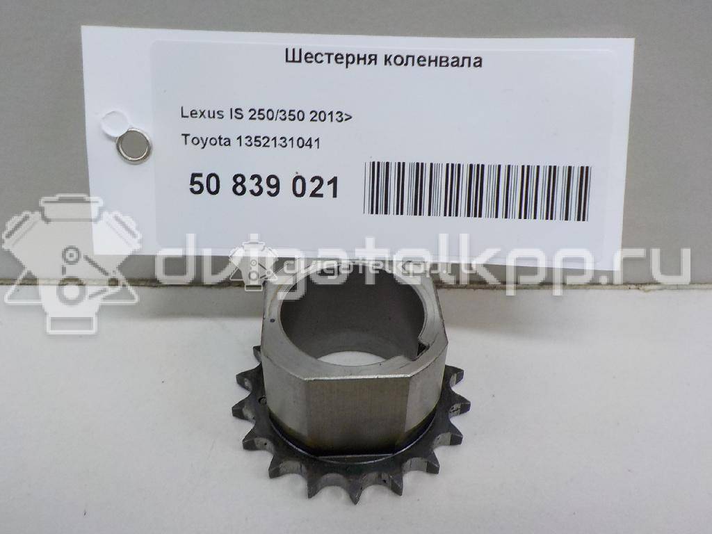 Фото Шестерня коленвала  1352131041 для toyota 4 Runner {forloop.counter}}
