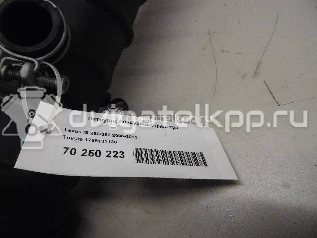 Фото Патрубок воздушного фильтра  1788131120 для Lexus / Toyota {forloop.counter}}