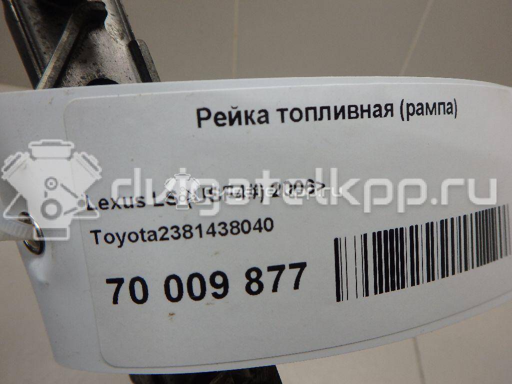 Фото Рейка топливная (рампа)  2381438040 для Lexus / Toyota {forloop.counter}}