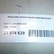 Фото Форсунка инжекторная электрическая  1149958 для mazda 323 (BJ) {forloop.counter}}
