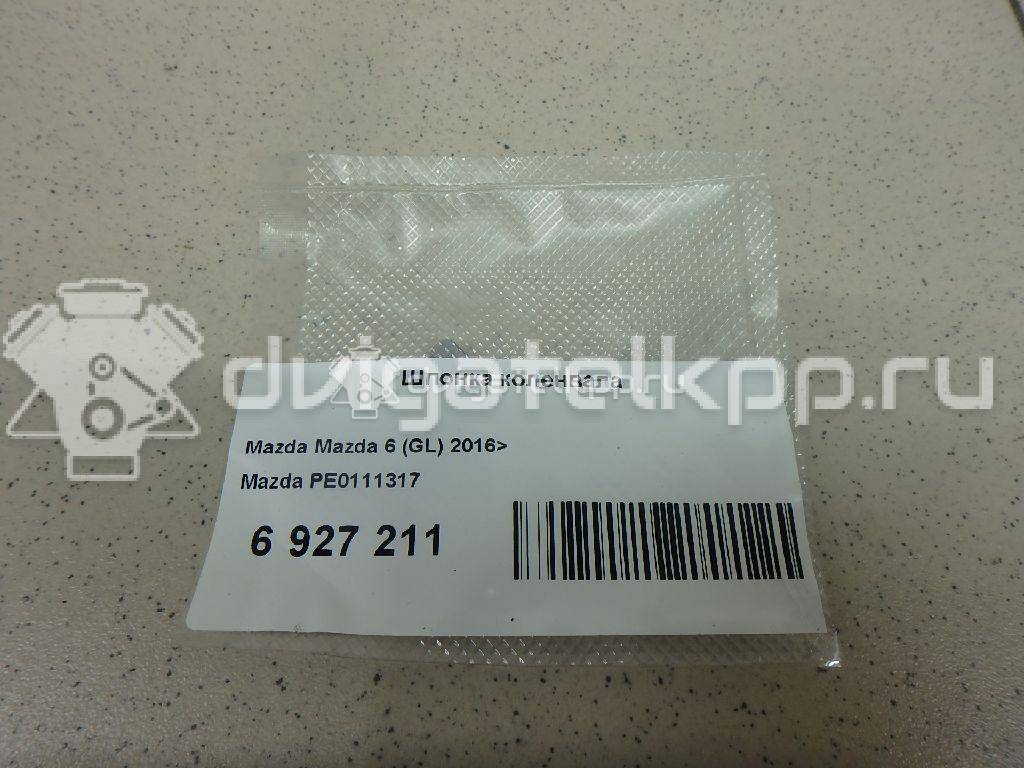 Фото Шпонка коленвала  PE0111317 для mazda CX 3 {forloop.counter}}