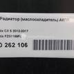 Фото Радиатор (маслоохладитель) АКПП  FZ01199F0 для Mazda Cx-5 / Cx-3 Dk / 6 / 3 {forloop.counter}}
