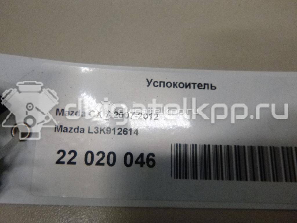 Фото Успокоитель  L3K912614 для mazda CX 7 {forloop.counter}}