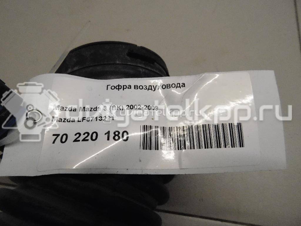 Фото Гофра воздуховода  LF6713221 для Mazda 6 / 3 {forloop.counter}}