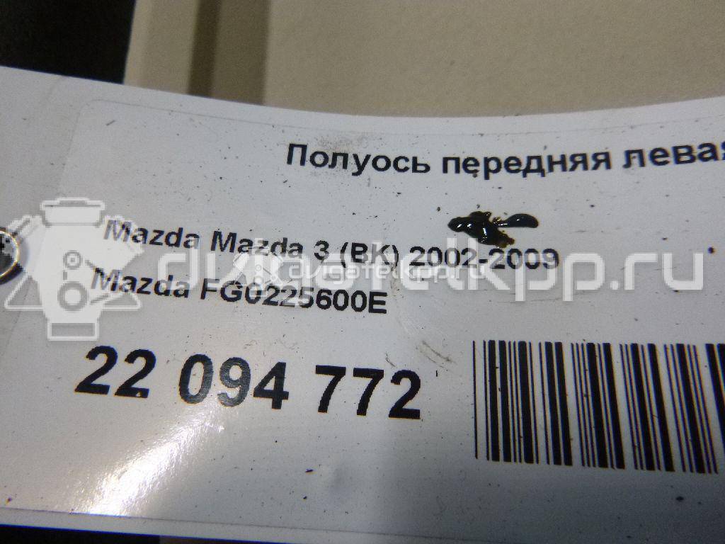 Фото Полуось передняя левая  FG0225600E для Mazda 323 {forloop.counter}}