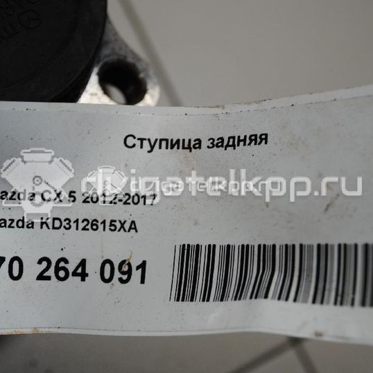 Фото Ступица задняя  KD312615XA для Mazda Cx-5 / 6 / 3