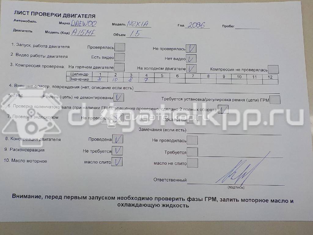 Фото Контрактный (б/у) двигатель A15MF для Daewoo Espero Klej / Nexia 88-95 л.с 16V 1.5 л бензин {forloop.counter}}