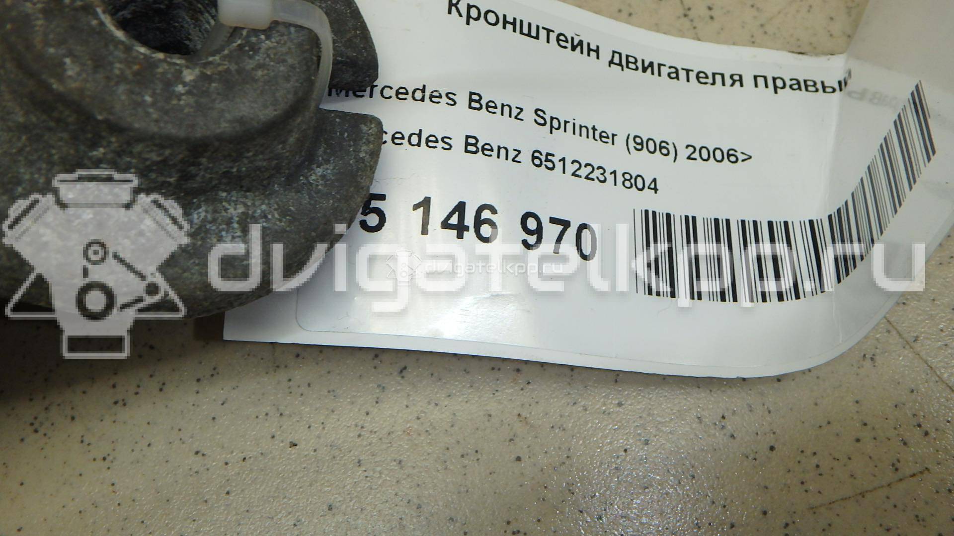 Фото Кронштейн двигателя правый  6512231804 для mercedes benz Sprinter (906) {forloop.counter}}