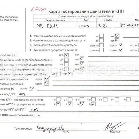 Фото Контрактный (б/у) двигатель M 112.955 (M 112 E32) для Mercedes-Benz Clk 218 л.с 18V 3.2 л бензин 112955