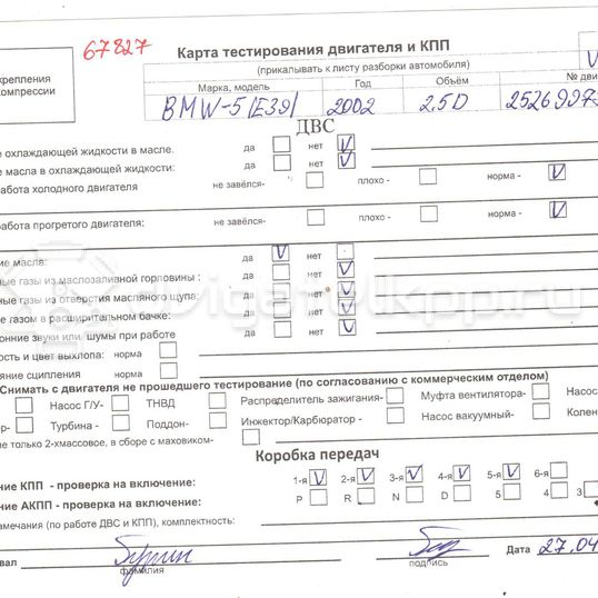 Фото Контрактный (б/у) двигатель M57 D25 (256D1) для Bmw 5 163 л.с 24V 2.5 л Дизельное топливо M57