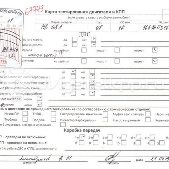 Фото Контрактный (б/у) двигатель M 166.960 (M166 E16) для Mercedes-Benz A-Class 82-102 л.с 8V 1.6 л бензин 166960