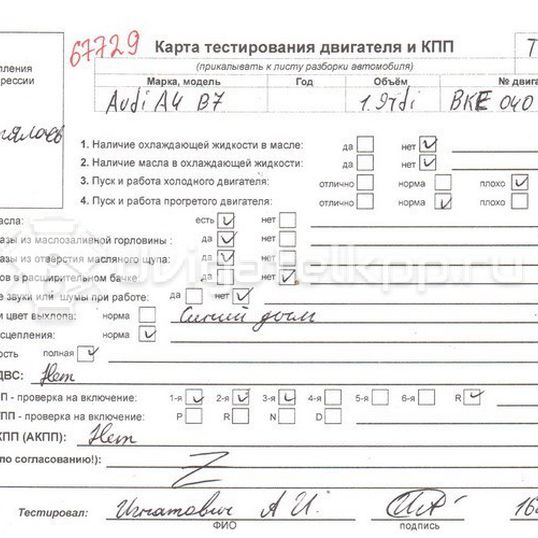 Фото Контрактный (б/у) двигатель BKE для Audi A4 116 л.с 8V 1.9 л Дизельное топливо 03G100036C