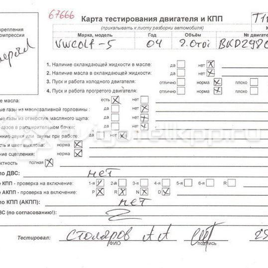 Фото Контрактный (б/у) двигатель BKD для Volkswagen Touran / Golf 140 л.с 16V 2.0 л Дизельное топливо