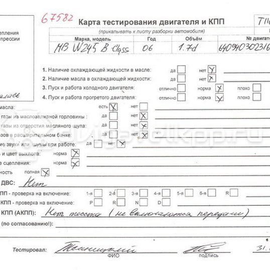 Фото Контрактный (б/у) двигатель OM 640.940 (OM640) для Mercedes-Benz B-Class / A-Class 109 л.с 16V 2.0 л Дизельное топливо 640940