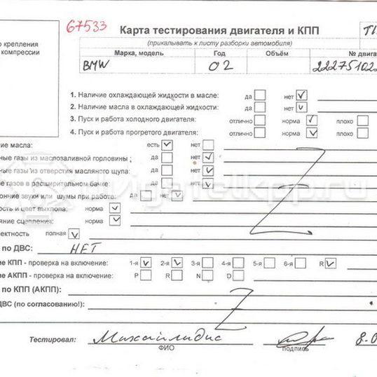 Фото Контрактный (б/у) двигатель M57 D25 (256D1) для Bmw 5 163 л.с 24V 2.5 л Дизельное топливо 11000026291