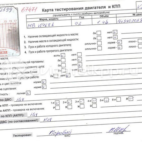 Фото Контрактный (б/у) двигатель M 166.940 (M166 E14) для Mercedes-Benz A-Class 82 л.с 8V 1.4 л бензин 166940