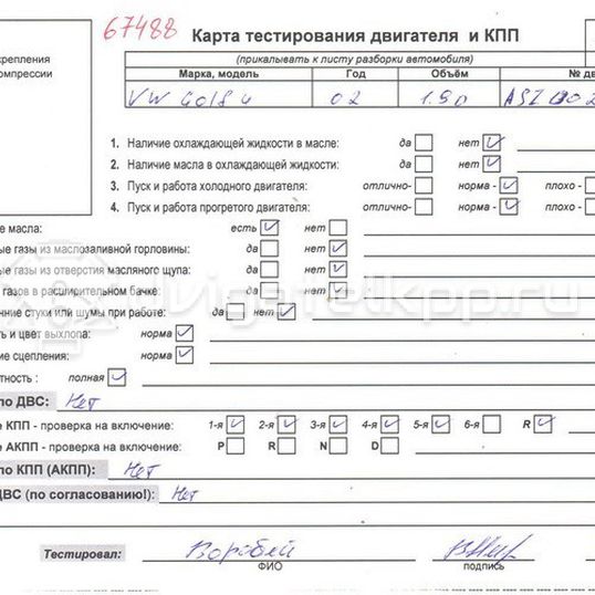 Фото Контрактный (б/у) двигатель ASZ для Volkswagen / Seat 130 л.с 8V 1.9 л Дизельное топливо ASZ