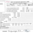 Фото Контрактный (б/у) двигатель 4HW (DW12ATED4) для Lancia Phedra 179 128 л.с 16V 2.2 л Дизельное топливо 9464476588 {forloop.counter}}