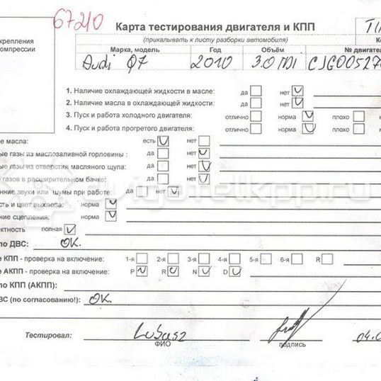 Фото Контрактный (б/у) двигатель  для audi Q7 2009-2015  V   059100034E