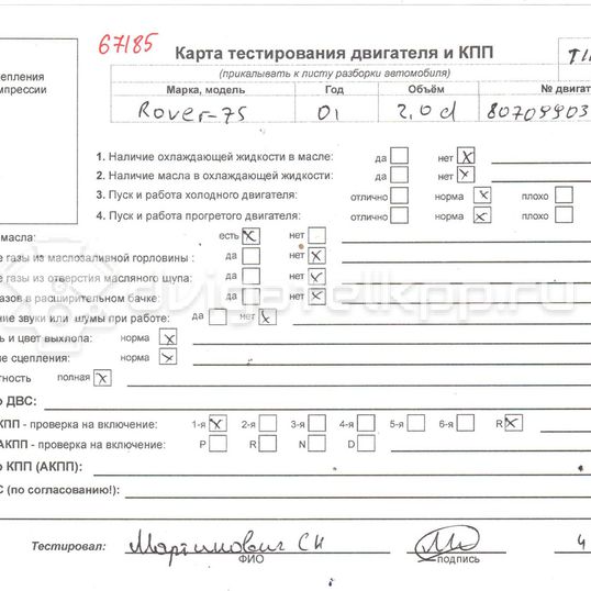 Фото Контрактный (б/у) двигатель M 47 R для Rover 75 Rj 116 л.с 16V 1.9 л Дизельное топливо