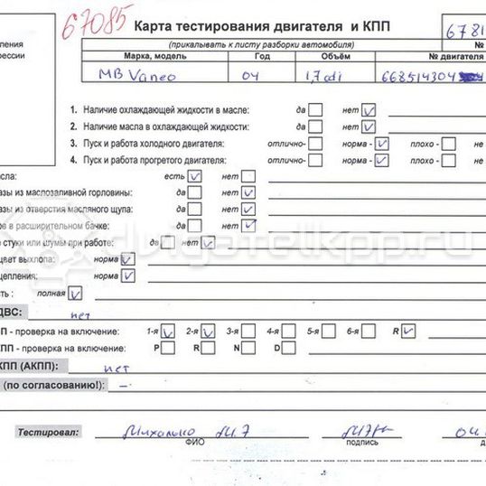 Фото Контрактный (б/у) двигатель OM 668.914 (OM668 DE 17 LA) для Mercedes-Benz Vaneo 414 75-91 л.с 16V 1.7 л Дизельное топливо 668914